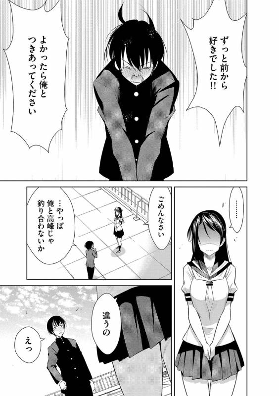 [Dekosen Takuji] Zetsubou Netorare Zanmai ~Taninbou wa Mitsu no Aji~_129