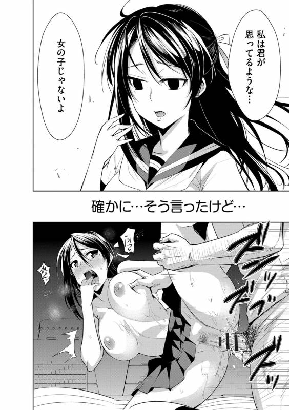 [Dekosen Takuji] Zetsubou Netorare Zanmai ~Taninbou wa Mitsu no Aji~_130