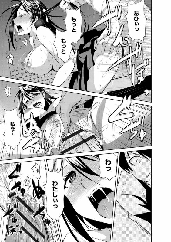 [Dekosen Takuji] Zetsubou Netorare Zanmai ~Taninbou wa Mitsu no Aji~_139