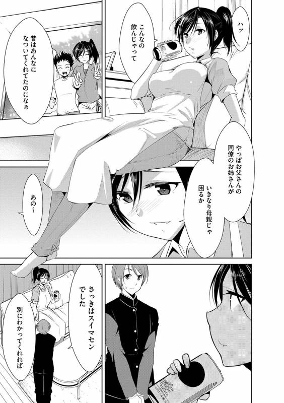 [Dekosen Takuji] Zetsubou Netorare Zanmai ~Taninbou wa Mitsu no Aji~_151