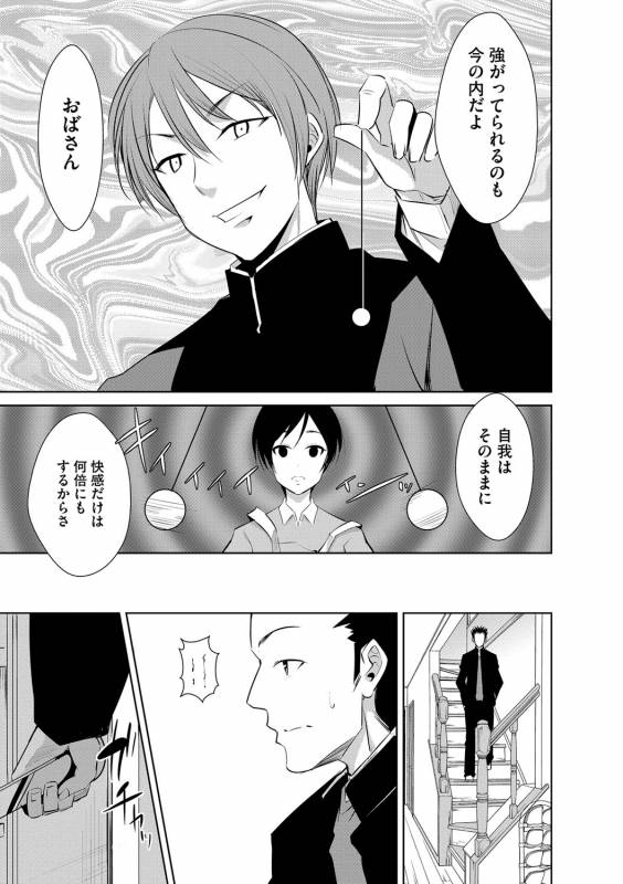 [Dekosen Takuji] Zetsubou Netorare Zanmai ~Taninbou wa Mitsu no Aji~_153