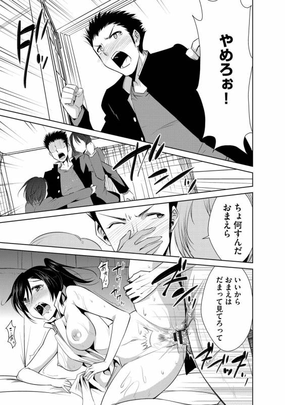 [Dekosen Takuji] Zetsubou Netorare Zanmai ~Taninbou wa Mitsu no Aji~_157