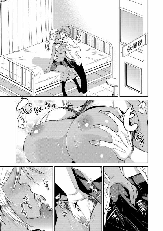 [Dekosen Takuji] Zetsubou Netorare Zanmai ~Taninbou wa Mitsu no Aji~_173