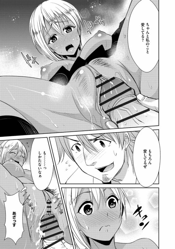 [Dekosen Takuji] Zetsubou Netorare Zanmai ~Taninbou wa Mitsu no Aji~_175