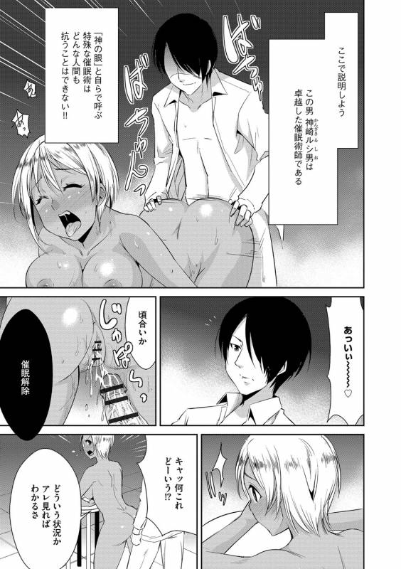 [Dekosen Takuji] Zetsubou Netorare Zanmai ~Taninbou wa Mitsu no Aji~_183