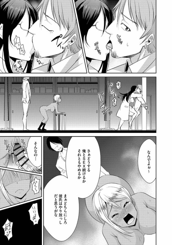 [Dekosen Takuji] Zetsubou Netorare Zanmai ~Taninbou wa Mitsu no Aji~_185