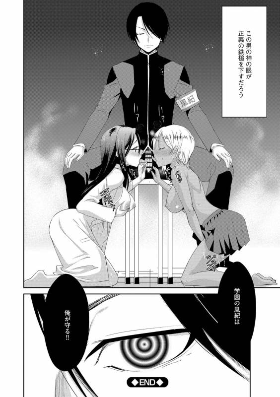 [Dekosen Takuji] Zetsubou Netorare Zanmai ~Taninbou wa Mitsu no Aji~_190