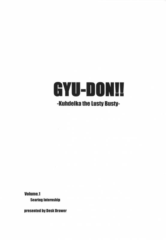 [Desk Drawer (Matsumoto Katsuya)] GYU-DON!! -Searing Internship Volume 1 [Digital]_02