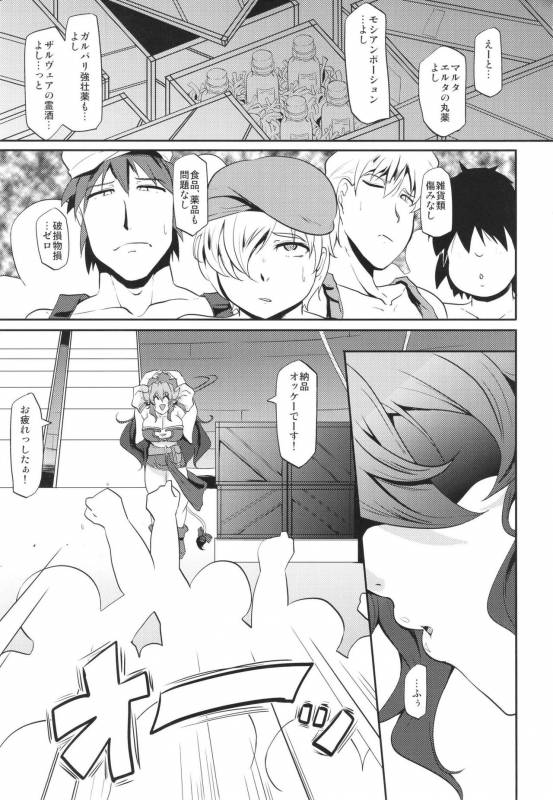 [Desk Drawer (Matsumoto Katsuya)] GYU-DON!! -Searing Internship Volume 1 [Digital]_04