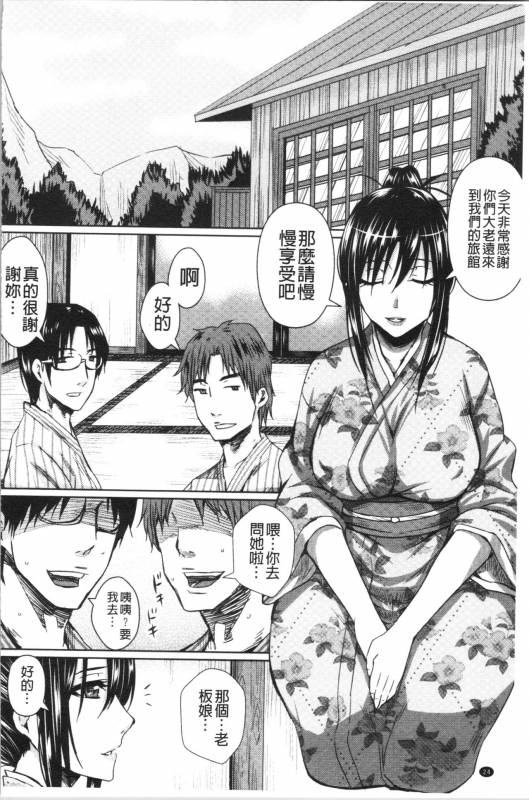 [Dunga] Shikkin Ryoujoku Benjo [chinese]_029