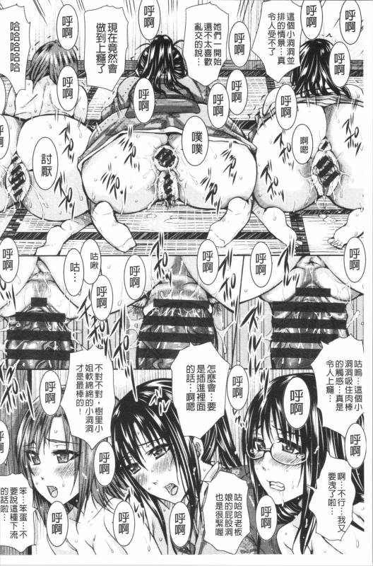 [Dunga] Shikkin Ryoujoku Benjo [chinese]_043