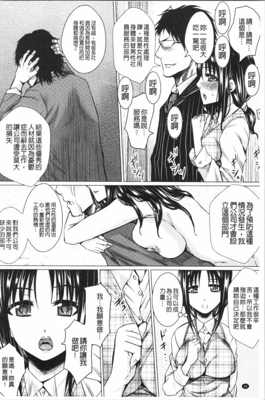 [Dunga] Shikkin Ryoujoku Benjo [chinese]_053