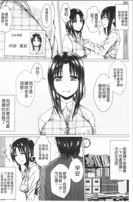 [Dunga] Shikkin Ryoujoku Benjo [chinese]_059