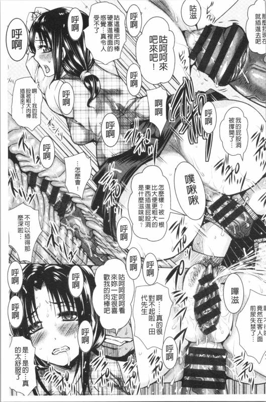 [Dunga] Shikkin Ryoujoku Benjo [chinese]_064