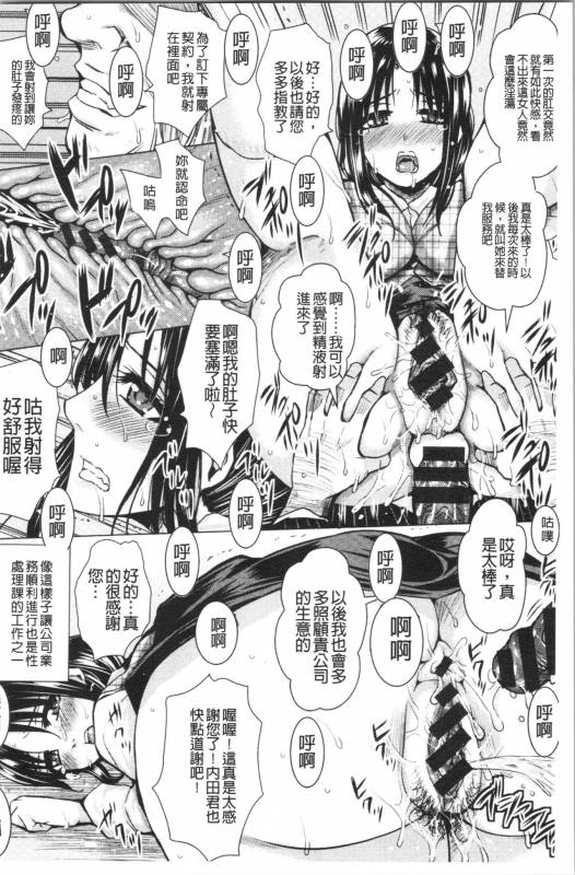 [Dunga] Shikkin Ryoujoku Benjo [chinese]_065