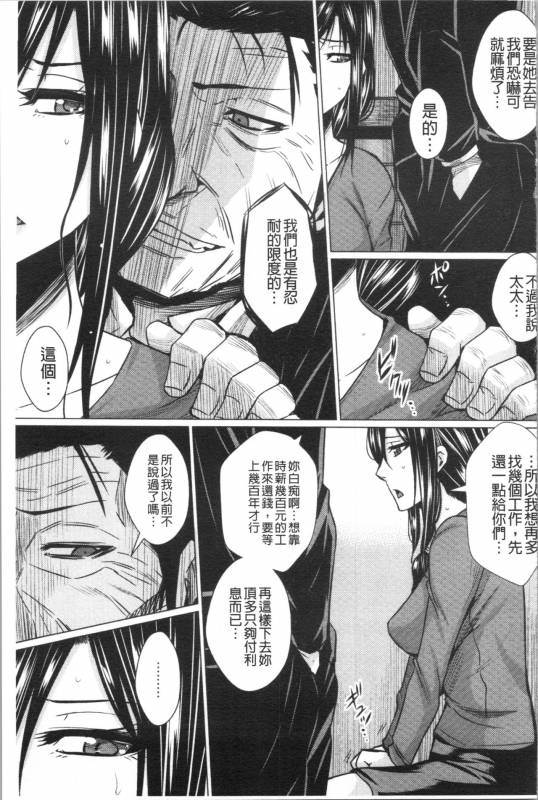 [Dunga] Shikkin Ryoujoku Benjo [chinese]_070