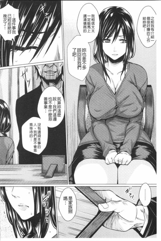 [Dunga] Shikkin Ryoujoku Benjo [chinese]_071