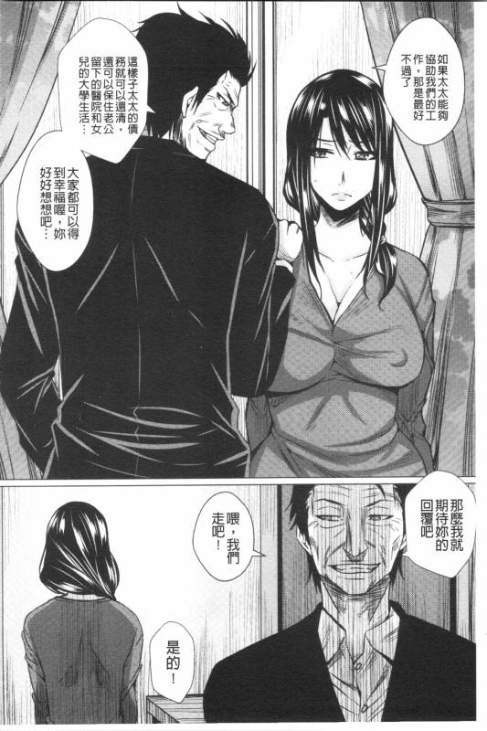 [Dunga] Shikkin Ryoujoku Benjo [chinese]_073