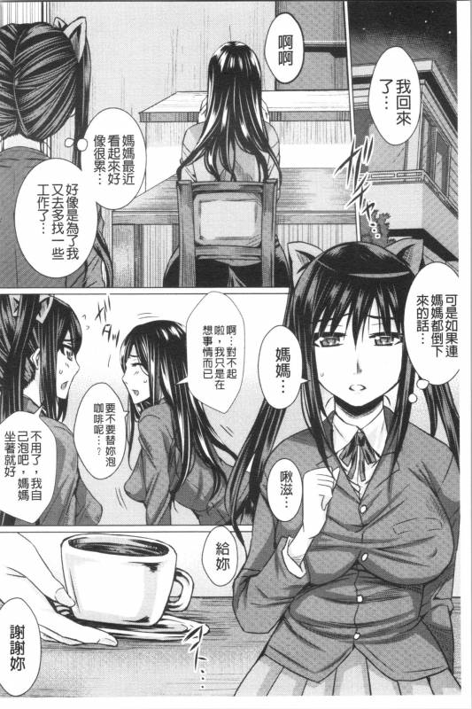 [Dunga] Shikkin Ryoujoku Benjo [chinese]_077