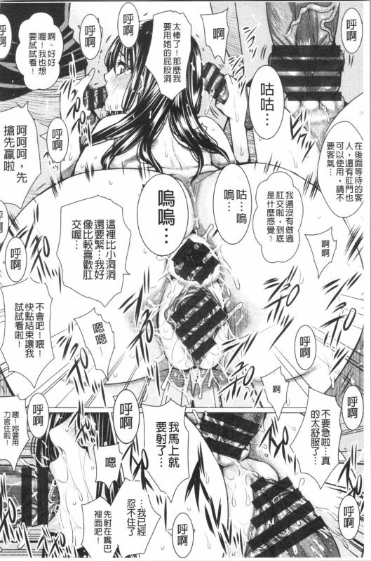 [Dunga] Shikkin Ryoujoku Benjo [chinese]_085