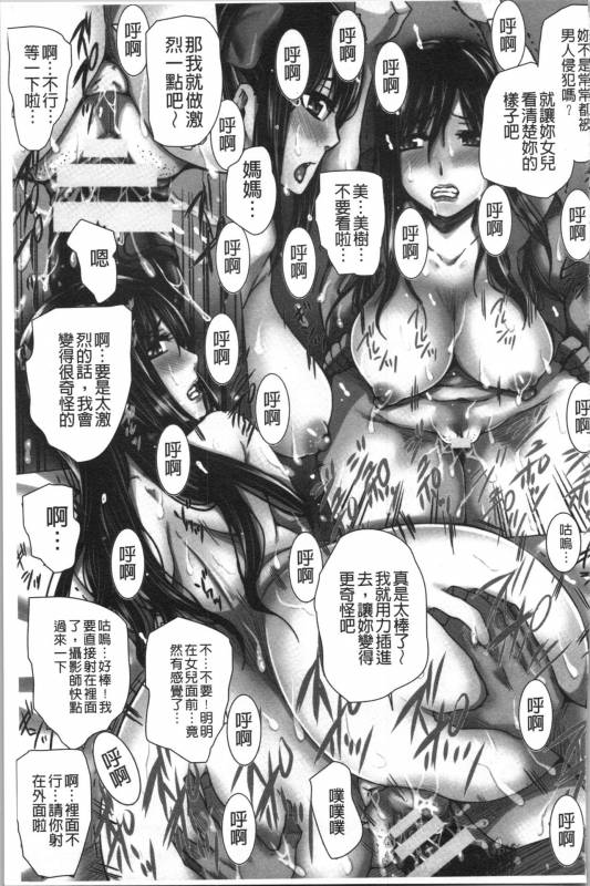 [Dunga] Shikkin Ryoujoku Benjo [chinese]_090