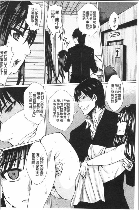 [Dunga] Shikkin Ryoujoku Benjo [chinese]_093