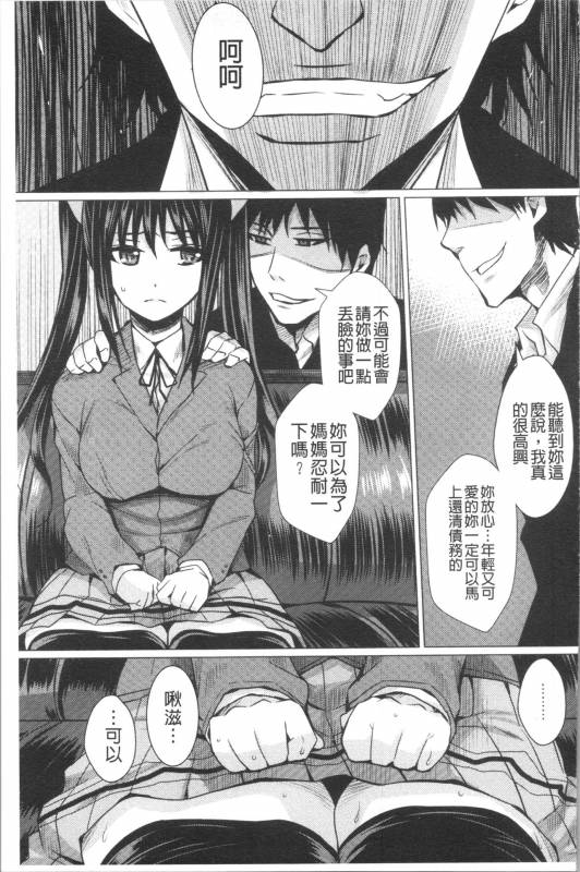 [Dunga] Shikkin Ryoujoku Benjo [chinese]_096