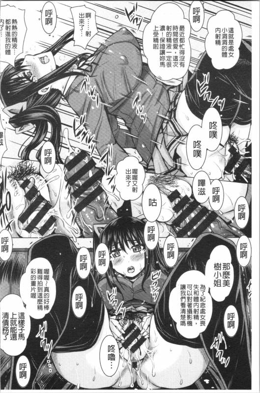 [Dunga] Shikkin Ryoujoku Benjo [chinese]_101