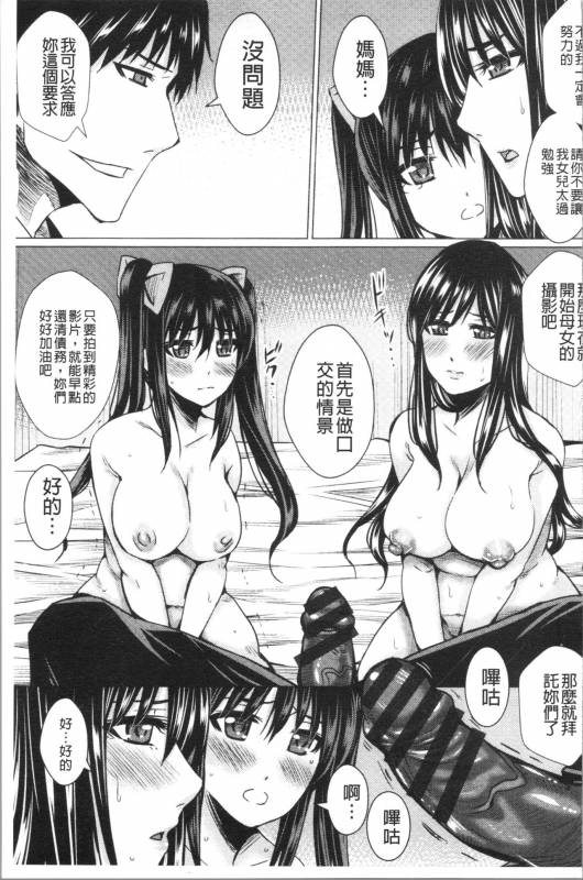 [Dunga] Shikkin Ryoujoku Benjo [chinese]_104