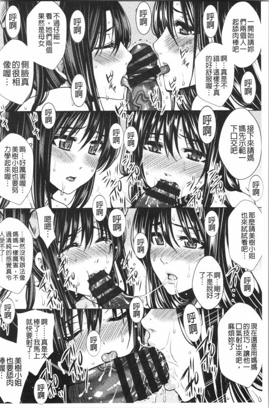 [Dunga] Shikkin Ryoujoku Benjo [chinese]_105