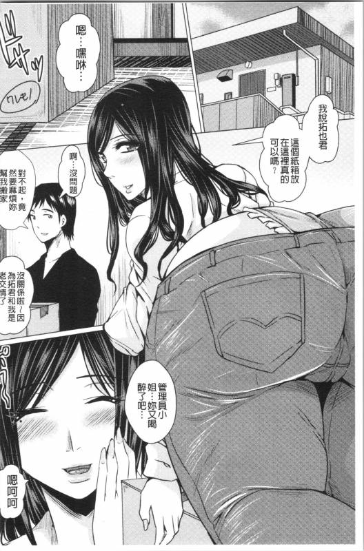 [Dunga] Shikkin Ryoujoku Benjo [chinese]_113