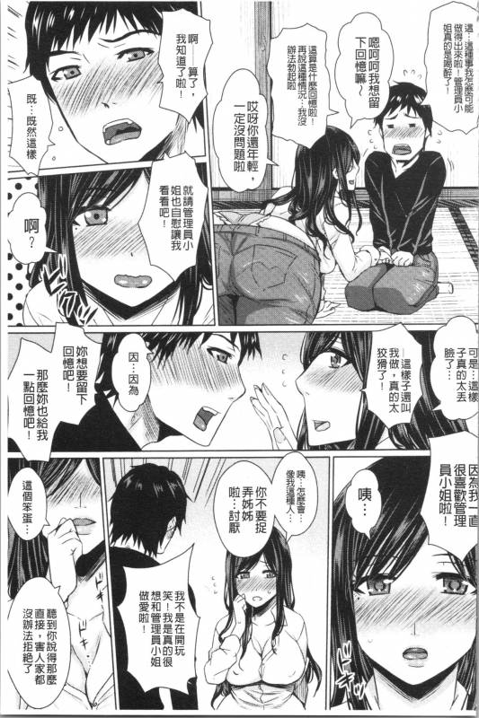 [Dunga] Shikkin Ryoujoku Benjo [chinese]_116