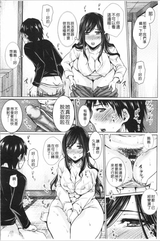 [Dunga] Shikkin Ryoujoku Benjo [chinese]_117