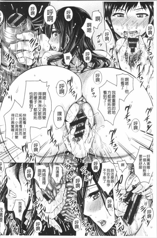 [Dunga] Shikkin Ryoujoku Benjo [chinese]_121