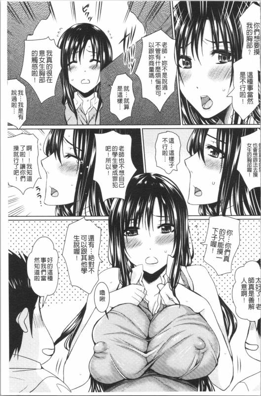 [Dunga] Shikkin Ryoujoku Benjo [chinese]_156