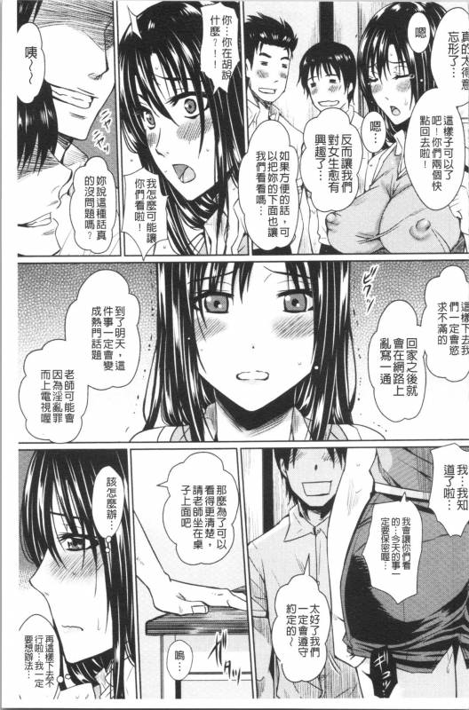 [Dunga] Shikkin Ryoujoku Benjo [chinese]_160