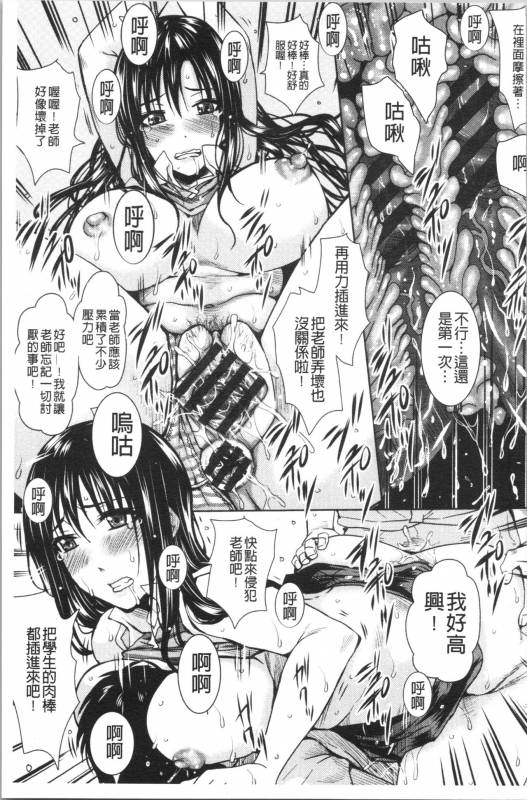 [Dunga] Shikkin Ryoujoku Benjo [chinese]_168