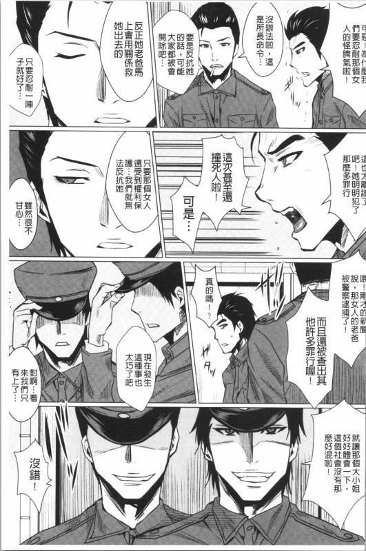 [Dunga] Shikkin Ryoujoku Benjo [chinese]_176