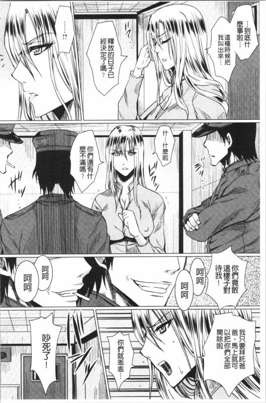 [Dunga] Shikkin Ryoujoku Benjo [chinese]_177