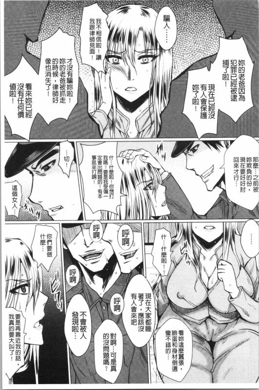 [Dunga] Shikkin Ryoujoku Benjo [chinese]_178