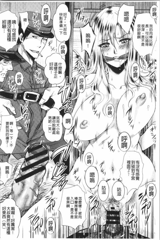 [Dunga] Shikkin Ryoujoku Benjo [chinese]_185