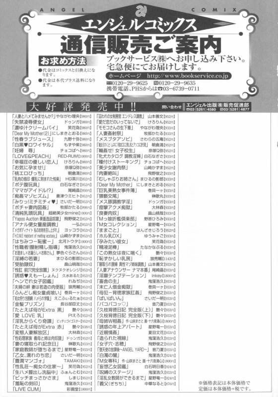 [Dunga] Shikkin Ryoujoku Benjo [chinese]_204