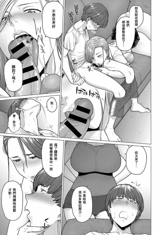 [Etuzan Jakusu] Natsu no Gohoubi (COMIC Anthurium 2019-09) [Chinese] [瓜皮汉化] [Digital]_06