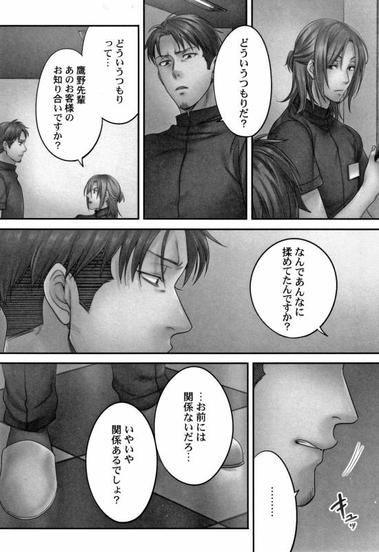 [FFC] Netori Esthe de, Konya, Tsuma ga..... Mitsuyokuhen_033