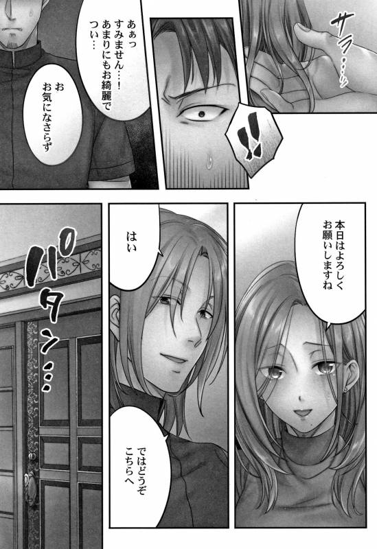 [FFC] Netori Esthe de, Konya, Tsuma ga..... Mitsuyokuhen_038