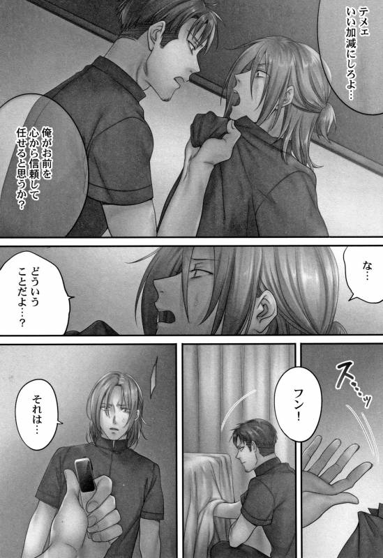 [FFC] Netori Esthe de, Konya, Tsuma ga..... Mitsuyokuhen_057