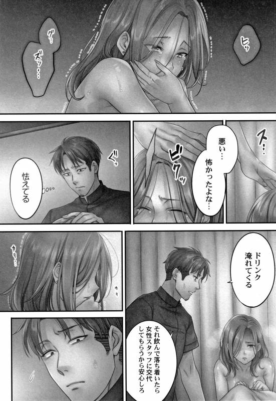 [FFC] Netori Esthe de, Konya, Tsuma ga..... Mitsuyokuhen_061