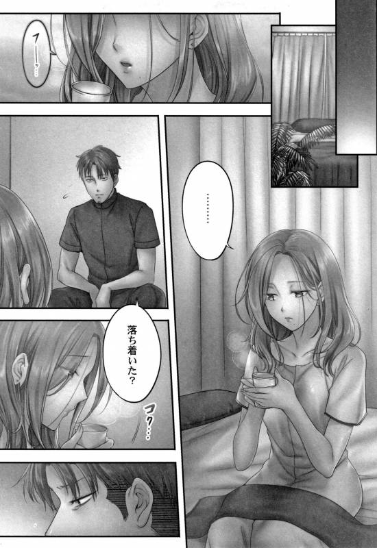 [FFC] Netori Esthe de, Konya, Tsuma ga..... Mitsuyokuhen_063