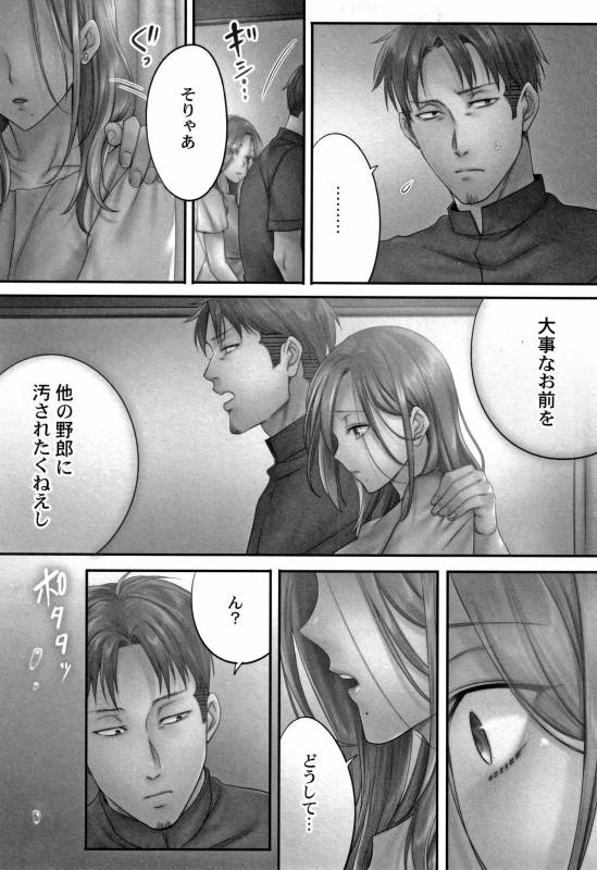 [FFC] Netori Esthe de, Konya, Tsuma ga..... Mitsuyokuhen_065