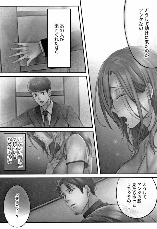 [FFC] Netori Esthe de, Konya, Tsuma ga..... Mitsuyokuhen_066